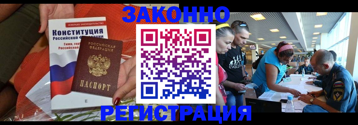 временная регистрация гарантия в Ворсме