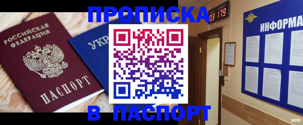 временная регистрация собственник в Ворсме